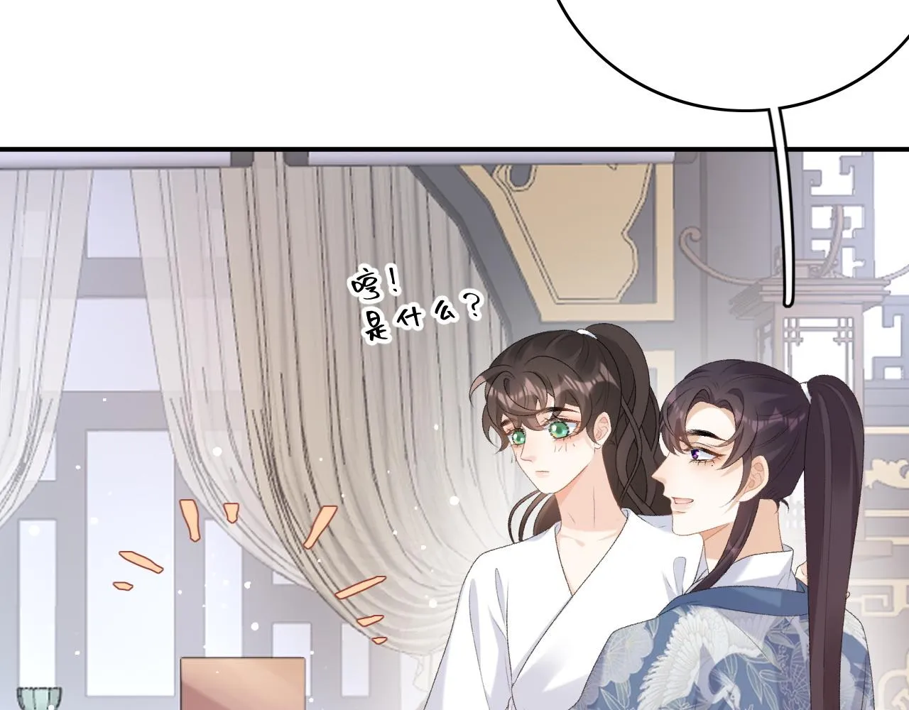 第59话 “礼物” 第43页
