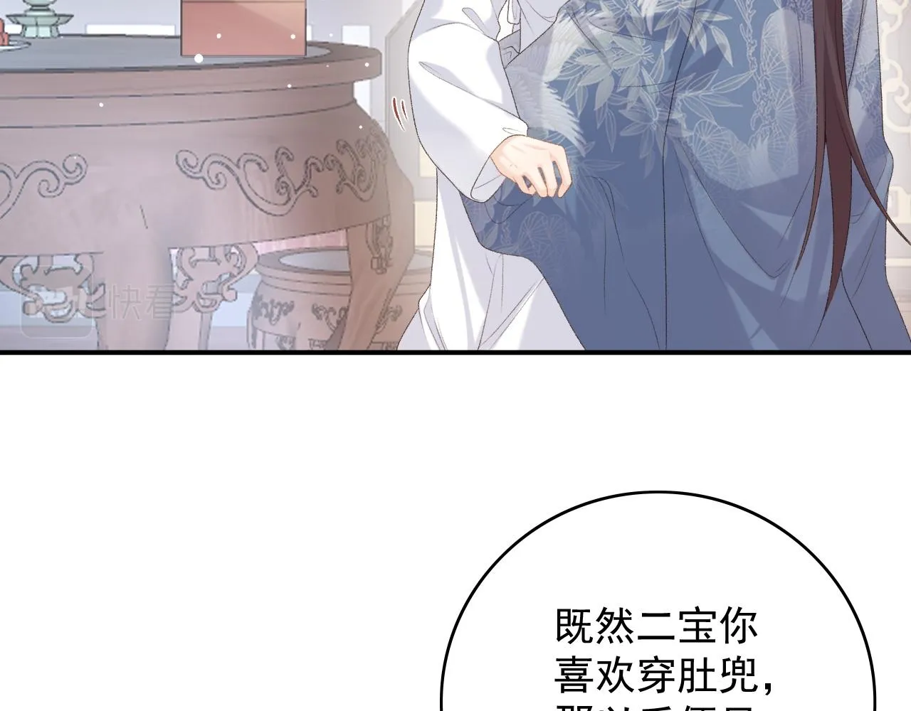第59话 “礼物” 第44页