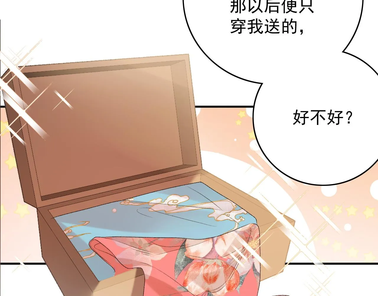 第59话 “礼物” 第45页