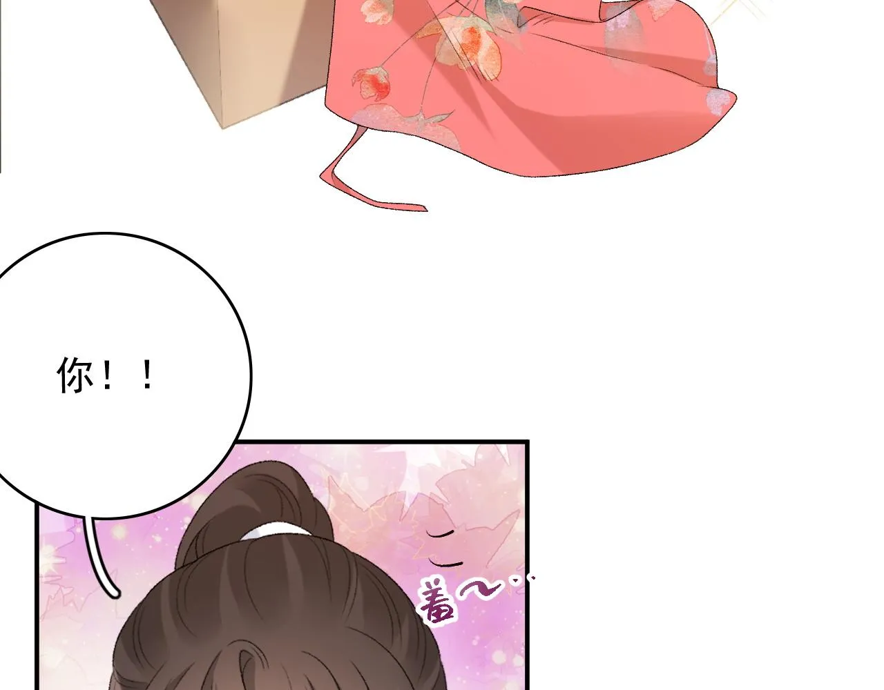 第59话 “礼物” 第46页