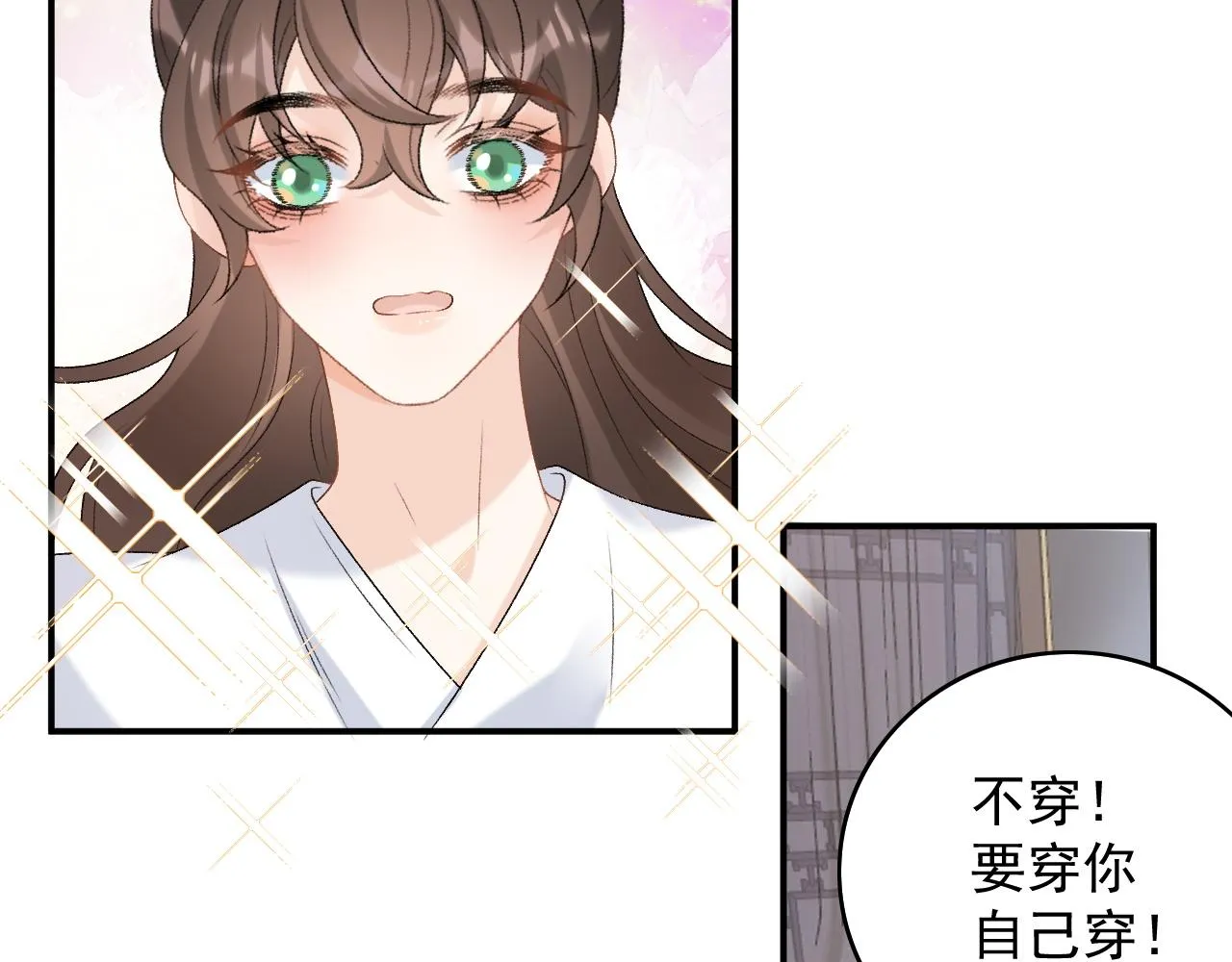 第59话 “礼物” 第47页