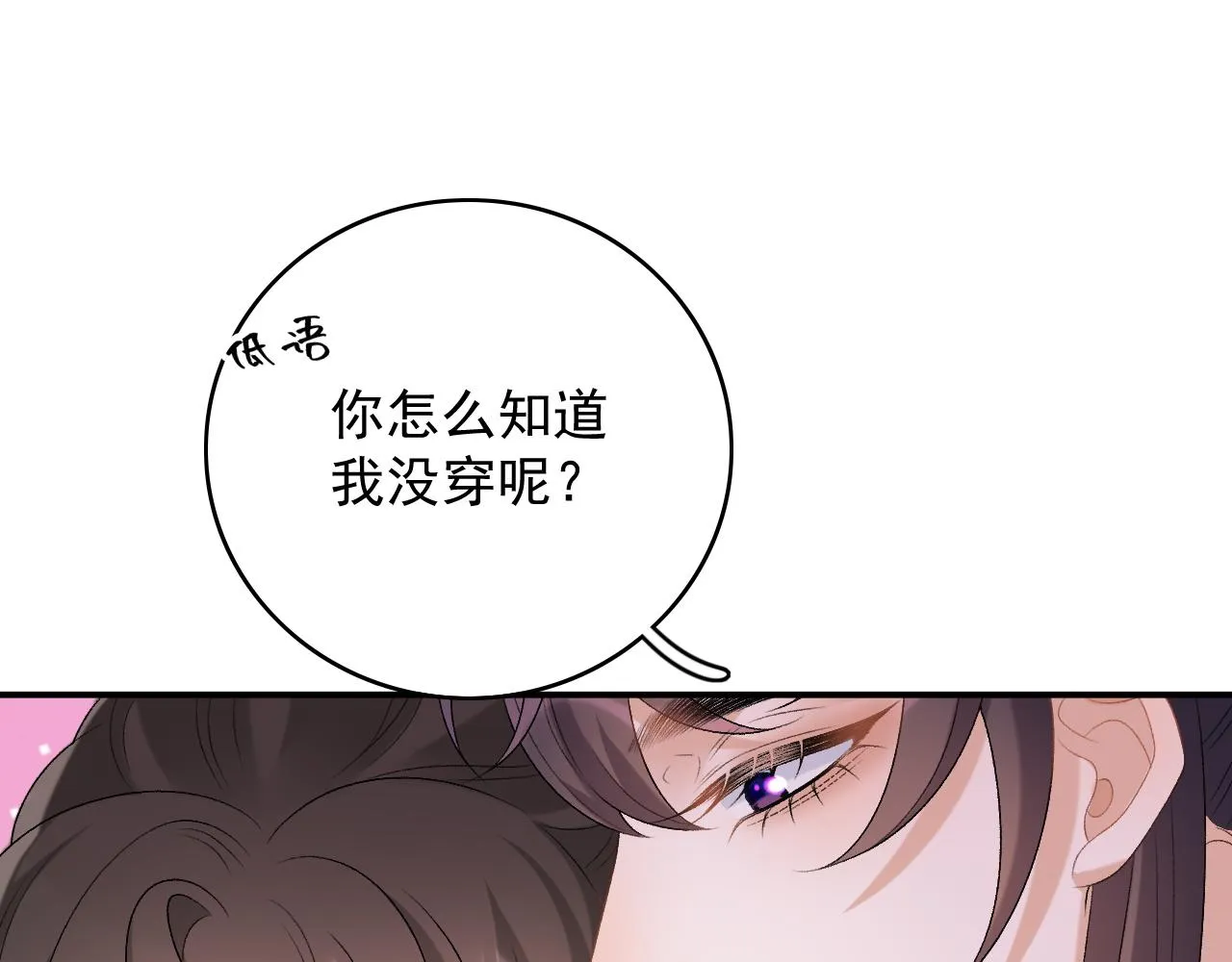 第59话 “礼物” 第49页