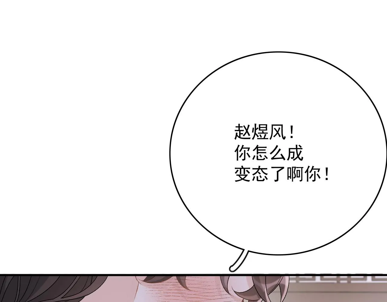 第59话 “礼物” 第52页