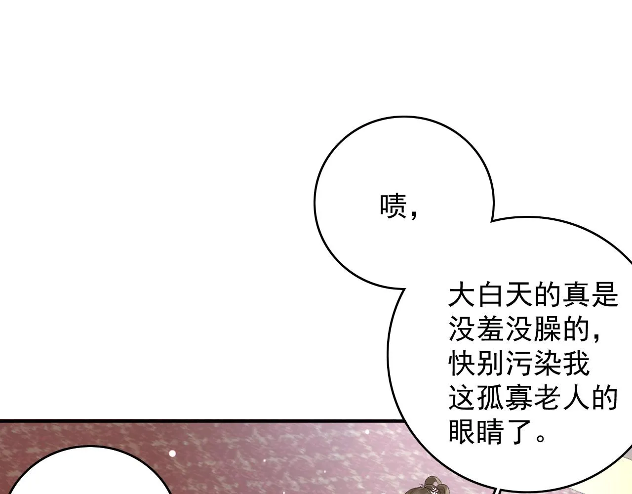 第59话 “礼物” 第59页
