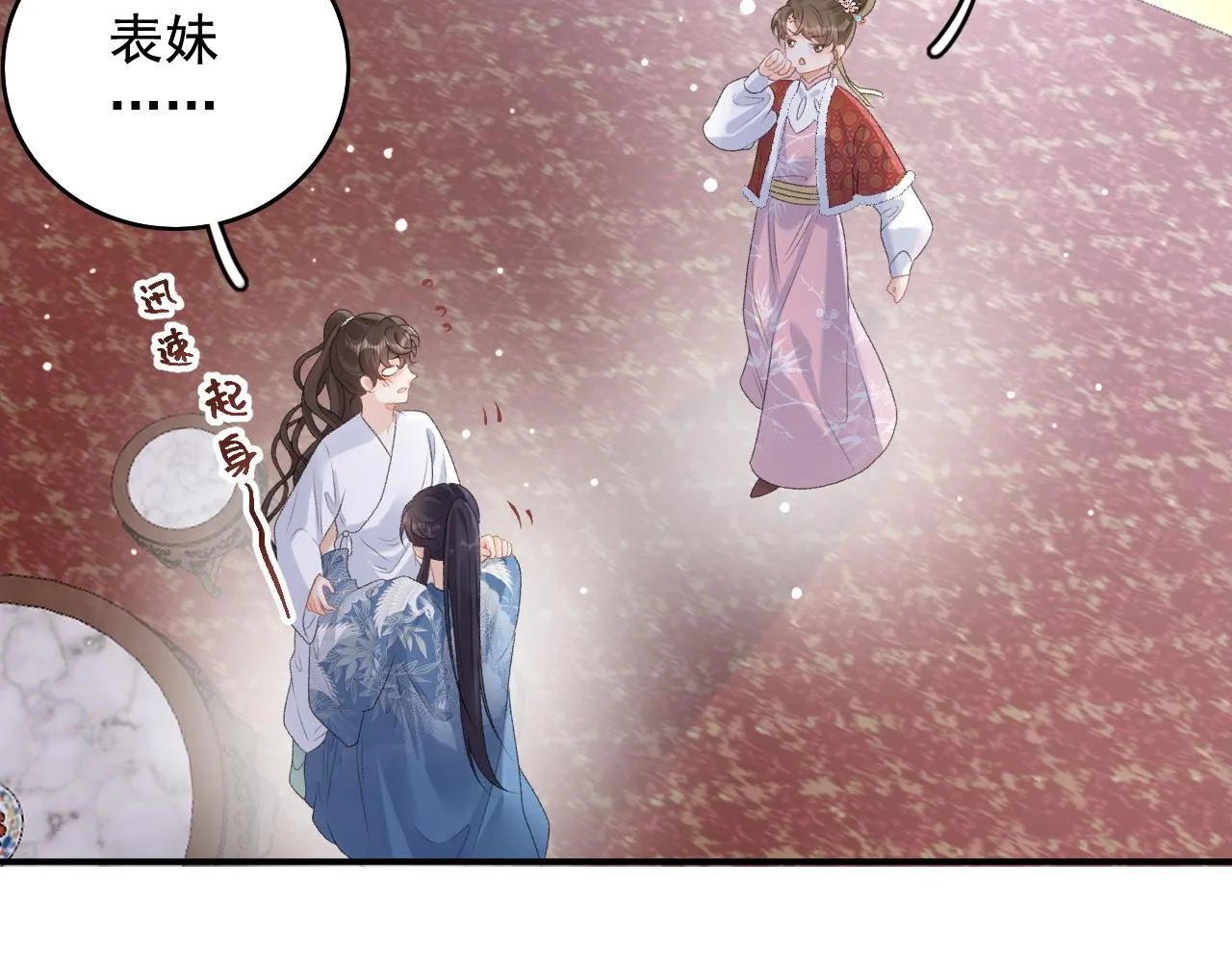 第59话 “礼物” 第60页