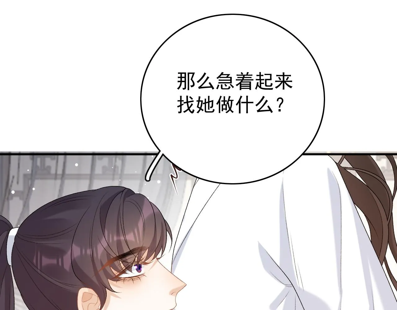 第59话 “礼物” 第61页