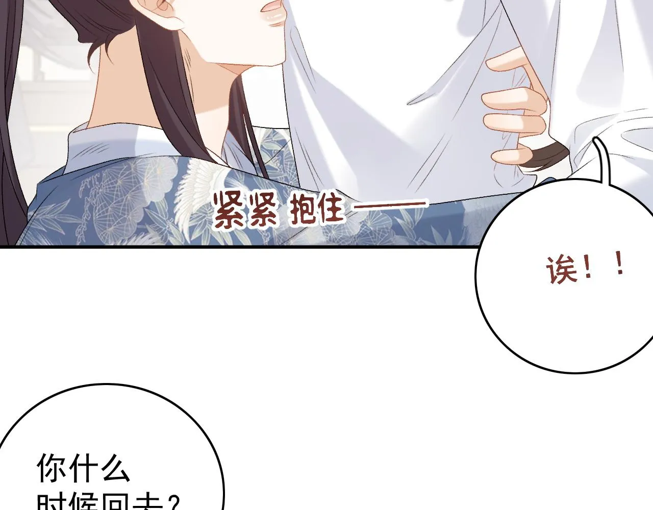 第59话 “礼物” 第62页