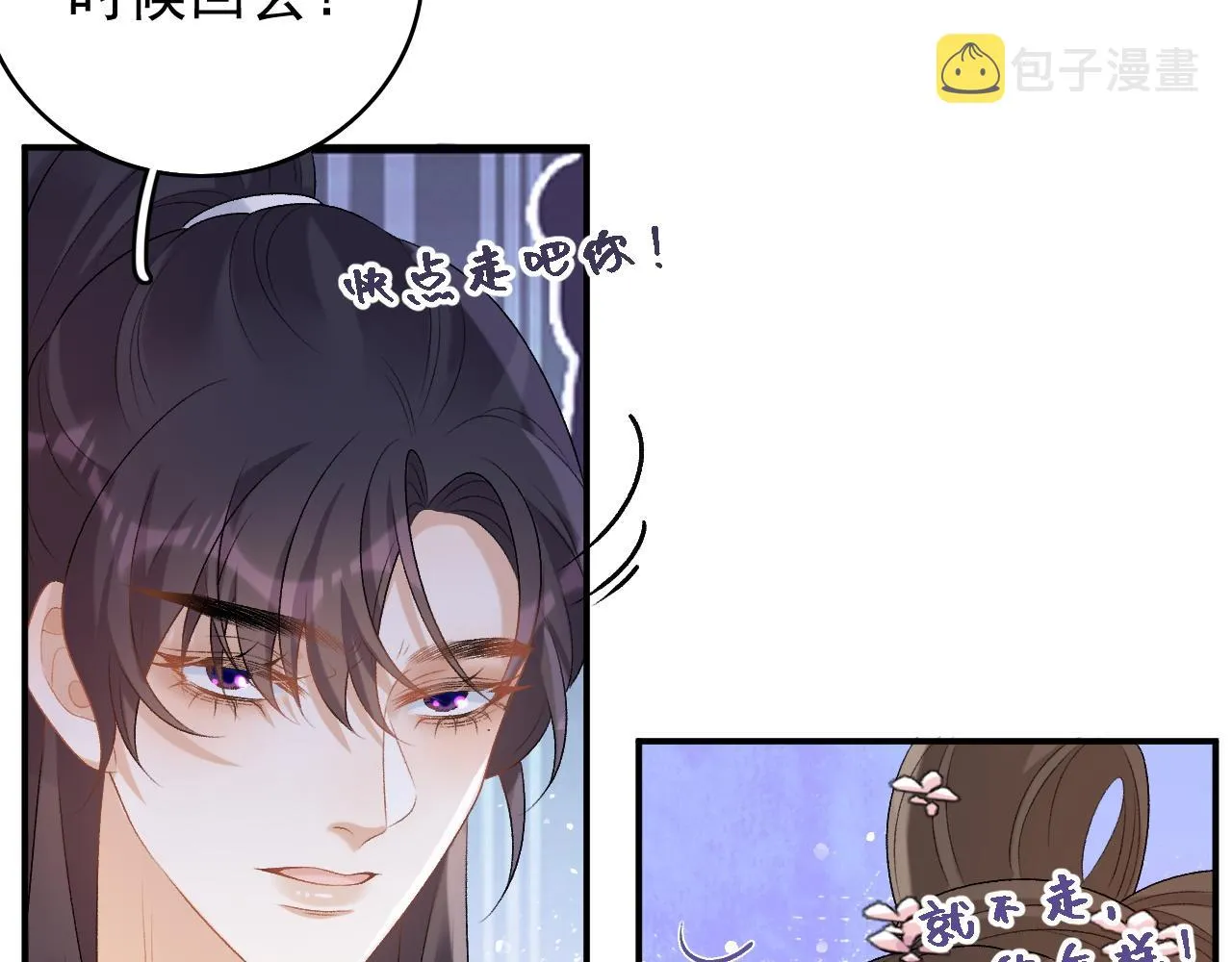 第59话 “礼物” 第63页