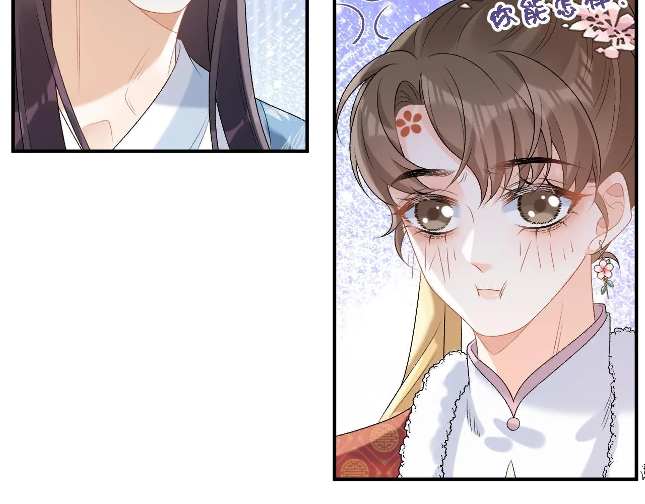 第59话 “礼物” 第64页