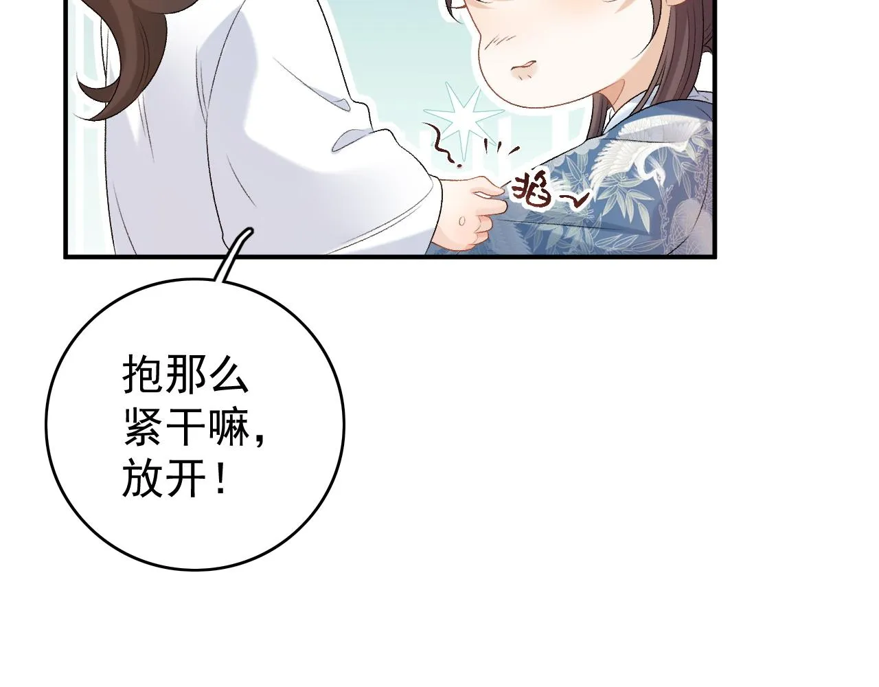第59话 “礼物” 第66页