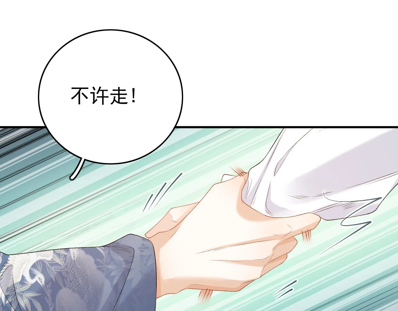 第59话 “礼物” 第69页