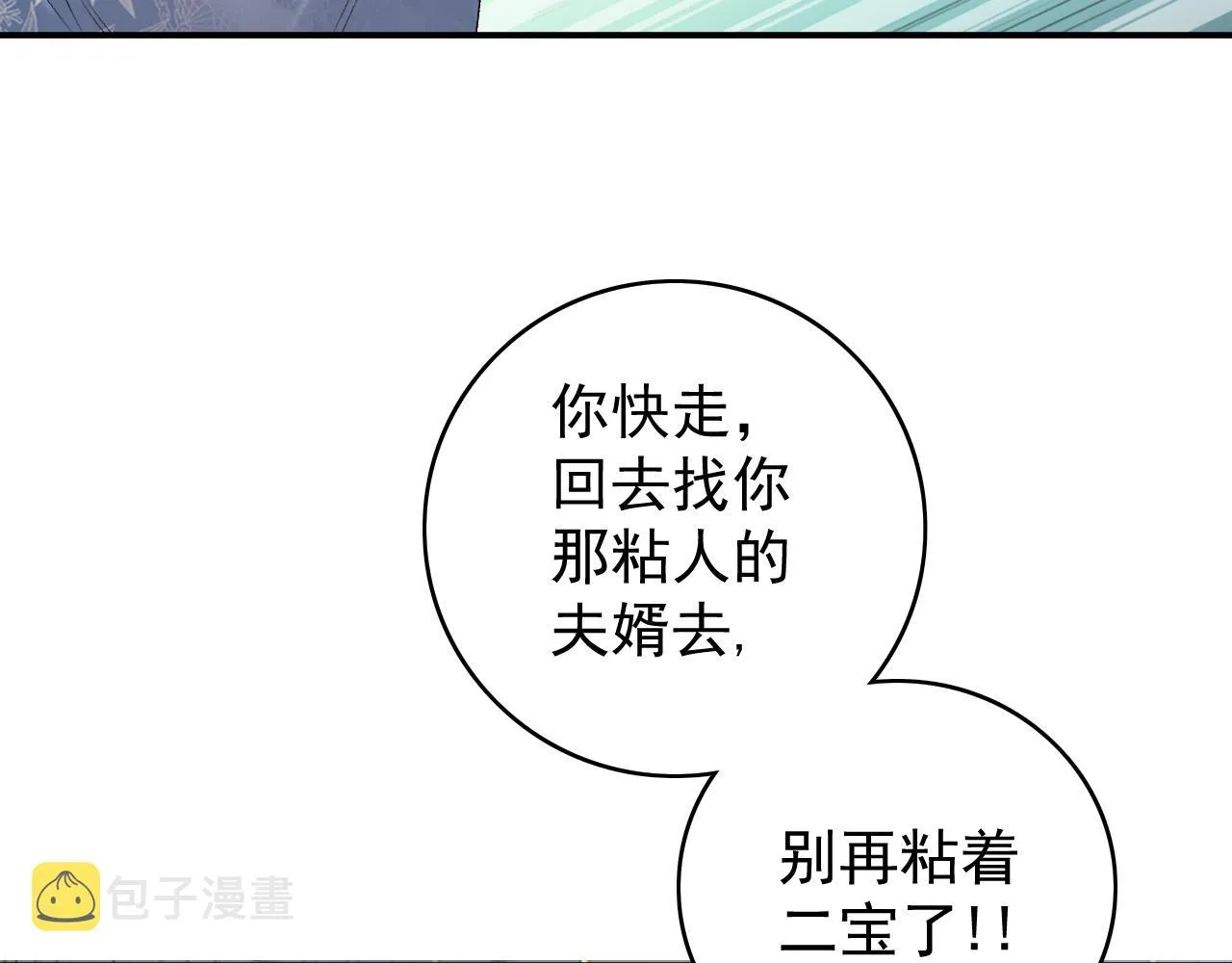 第59话 “礼物” 第70页