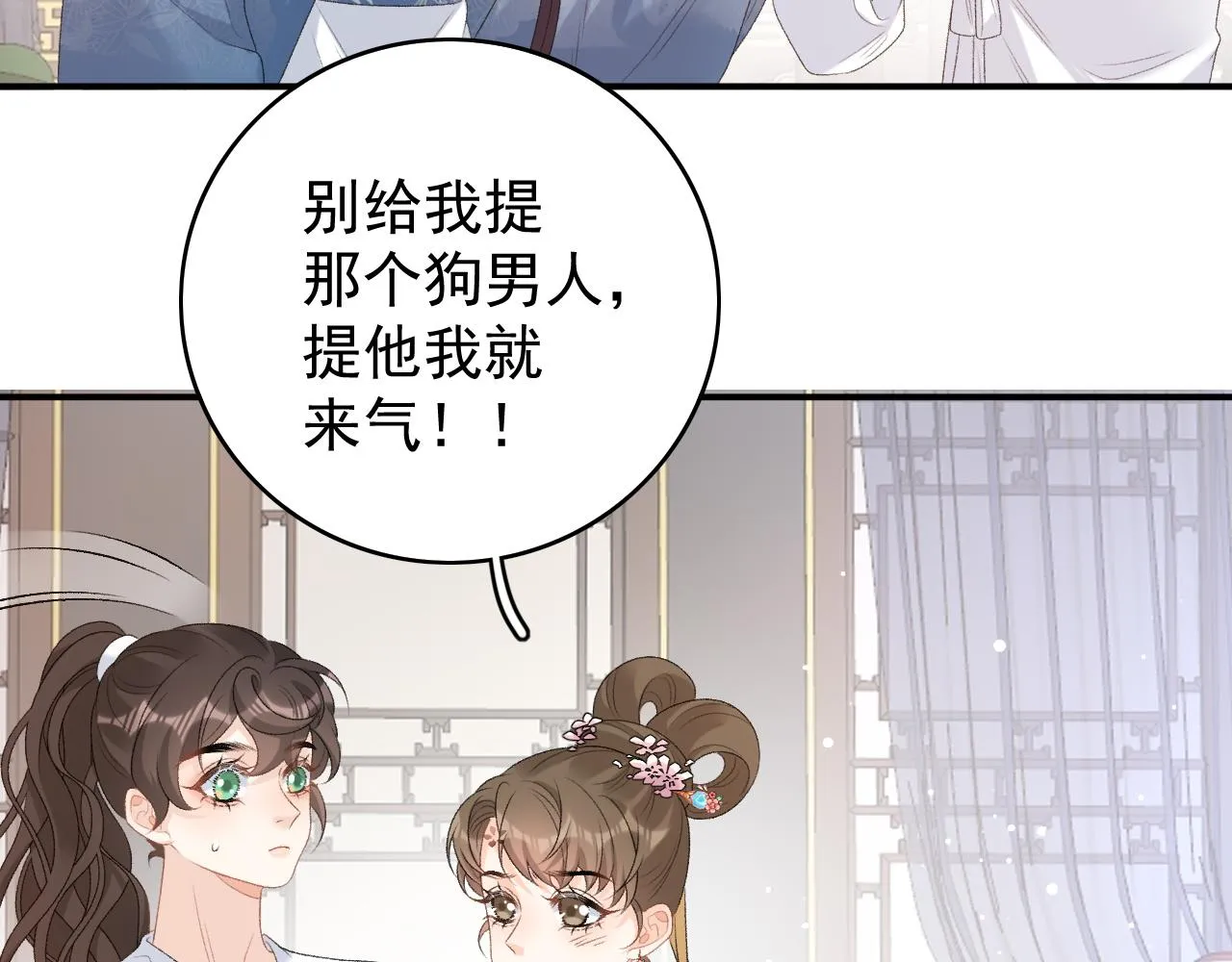 第59话 “礼物” 第72页