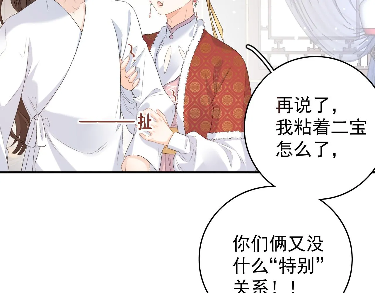 第59话 “礼物” 第73页