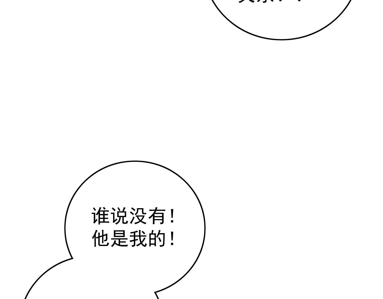 第59话 “礼物” 第74页