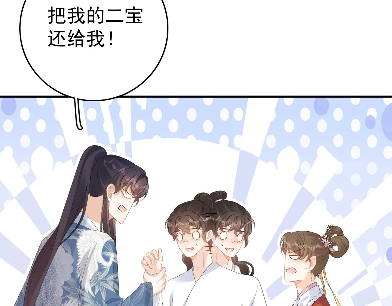 第59话 “礼物” 第75页