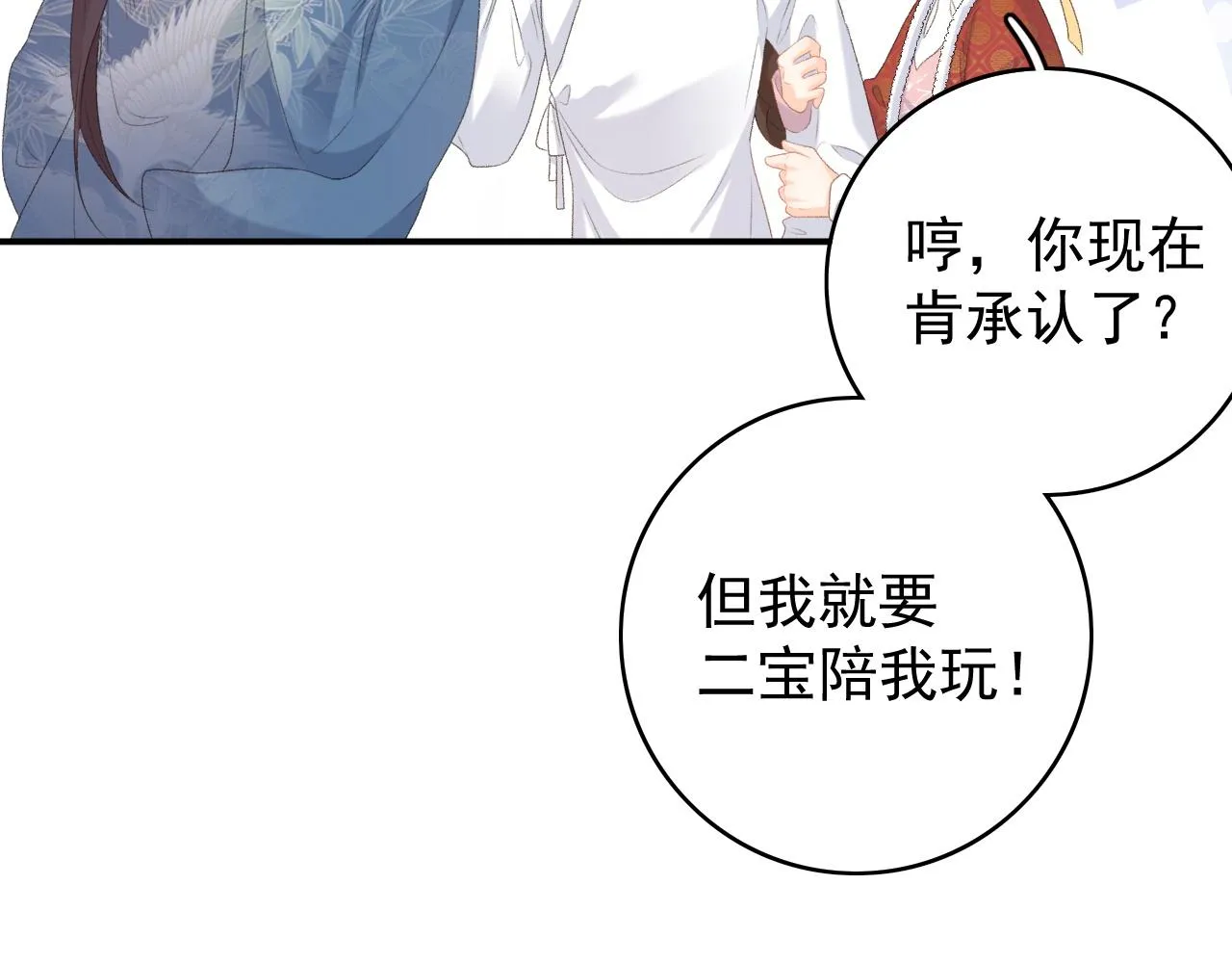 第59话 “礼物” 第76页