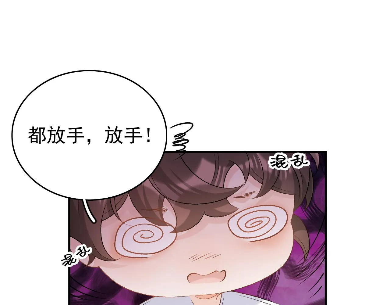 第59话 “礼物” 第77页