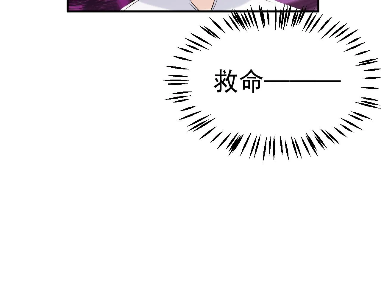 第59话 “礼物” 第78页