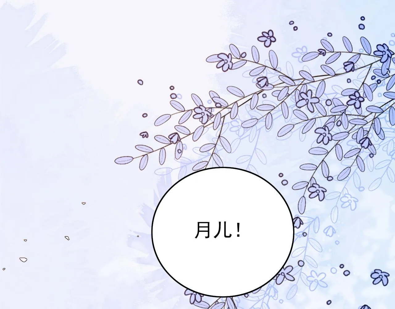 第59话 “礼物” 第80页