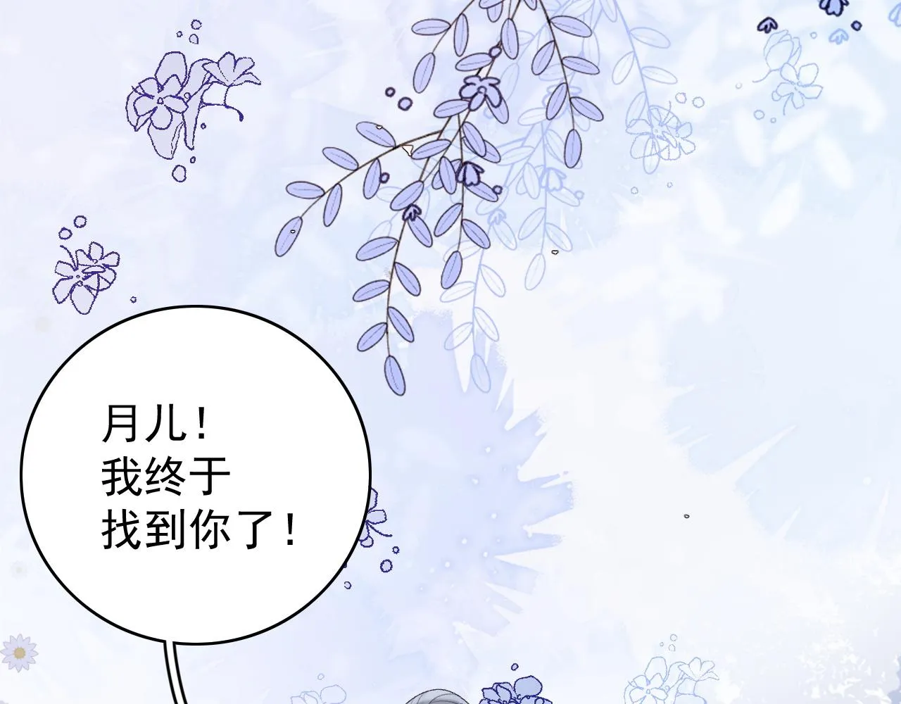 第59话 “礼物” 第81页