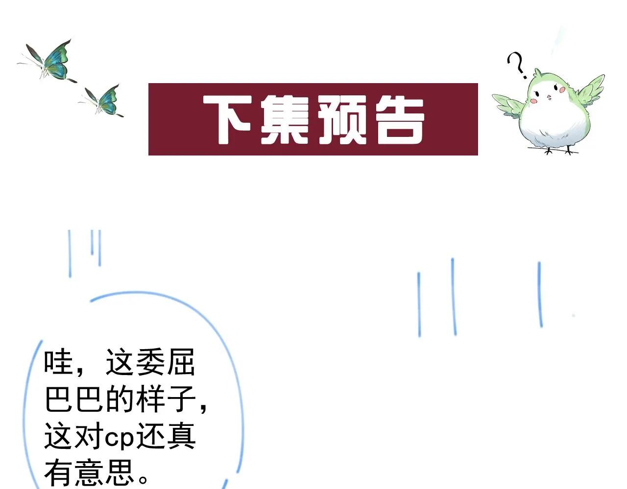 第59话 “礼物” 第87页
