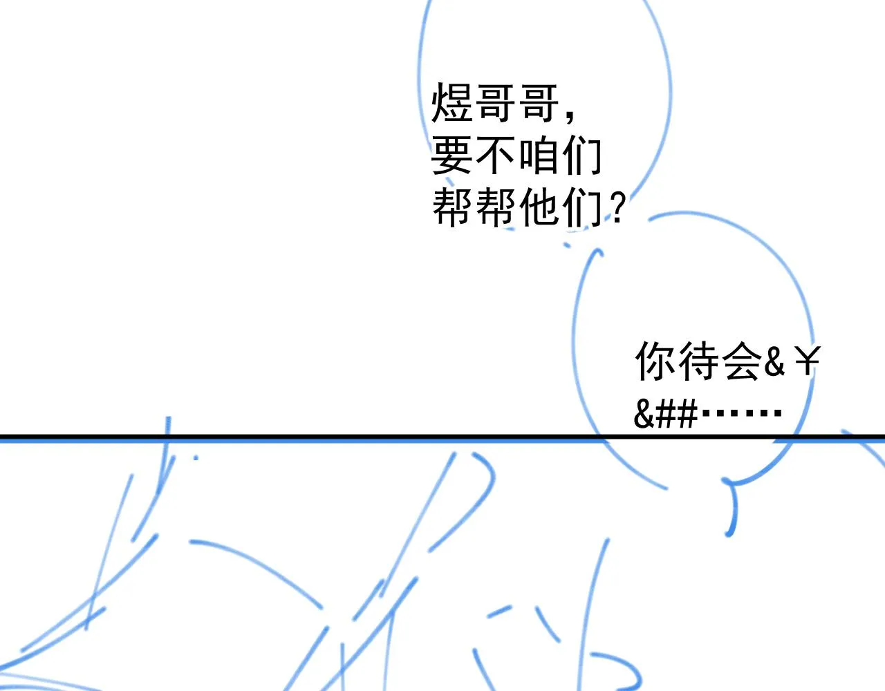 第59话 “礼物” 第90页