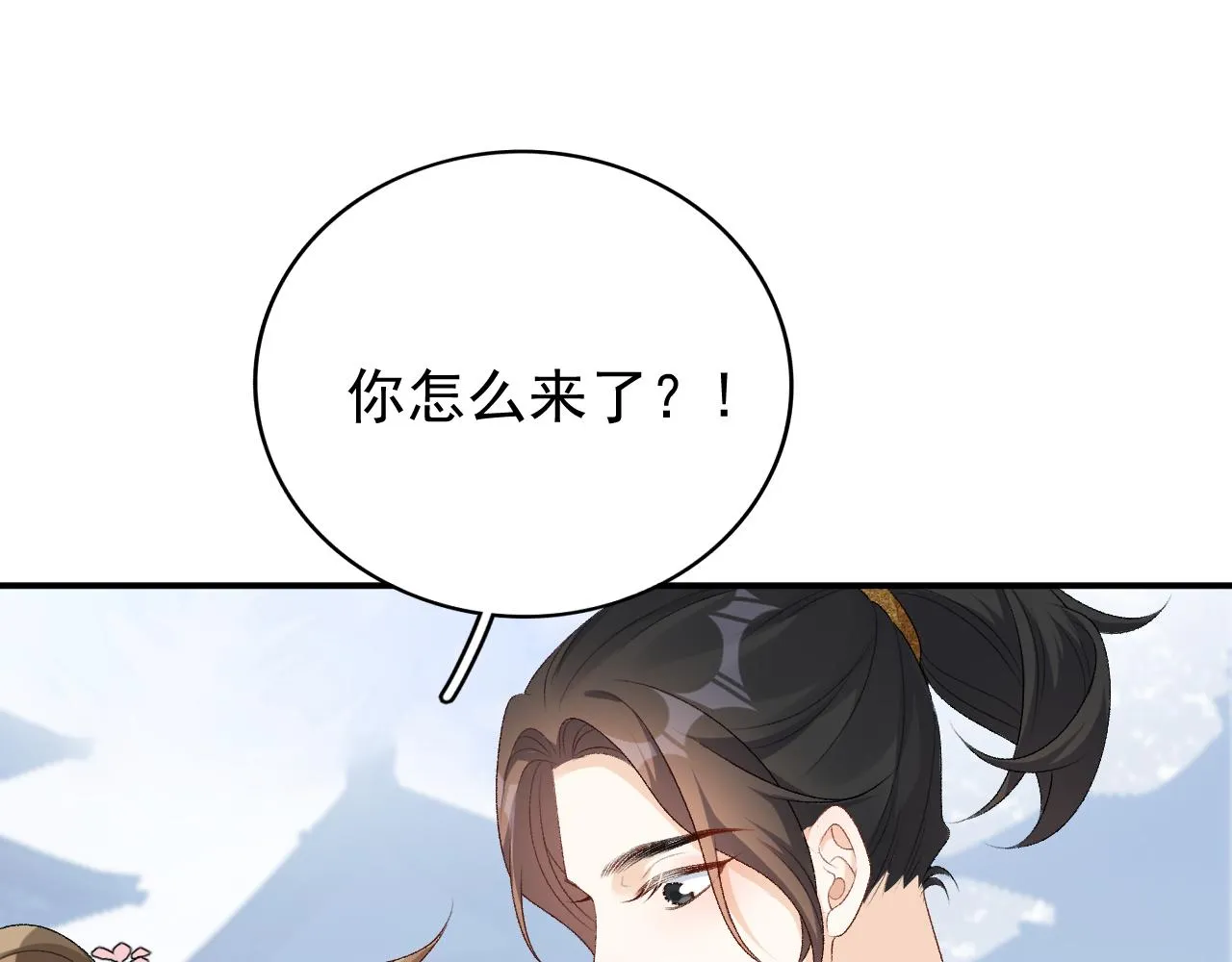 第60话 最爱他的模样 第5页