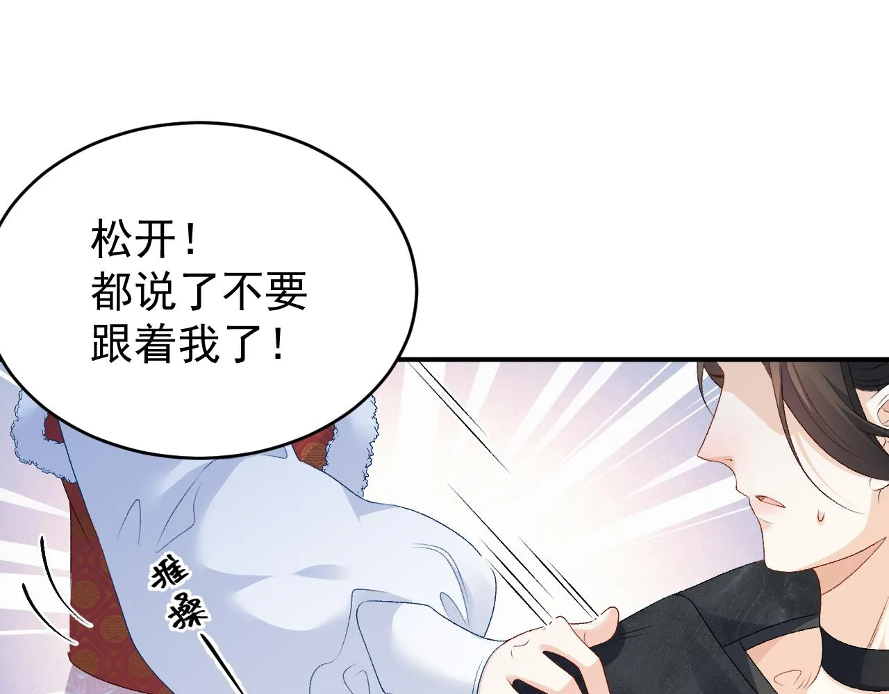 第60话 最爱他的模样 第7页