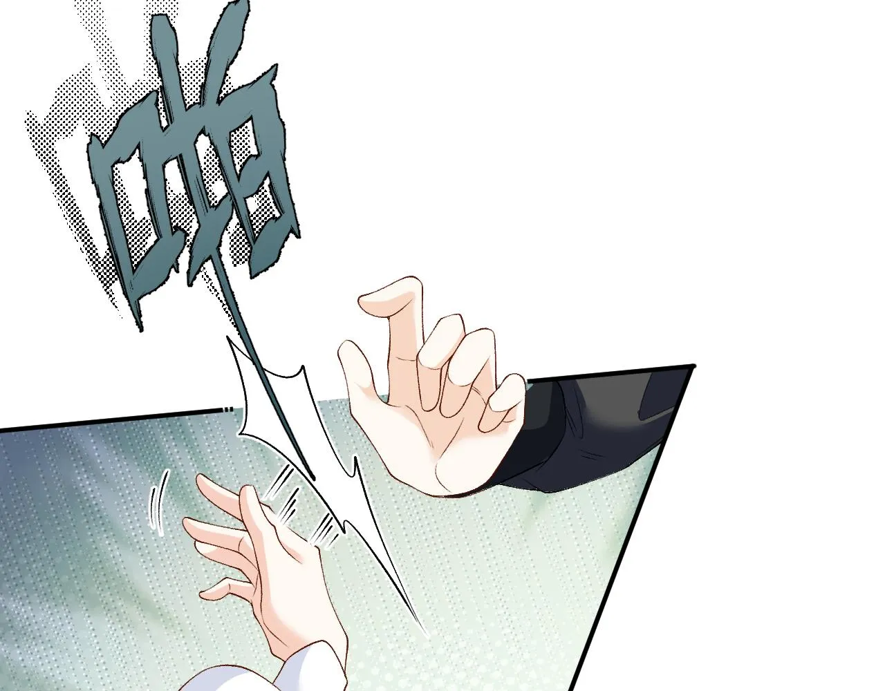 第60话 最爱他的模样 第10页