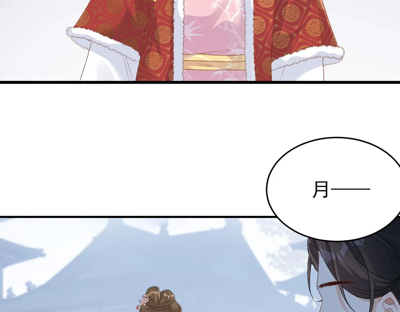 第60话 最爱他的模样 第16页