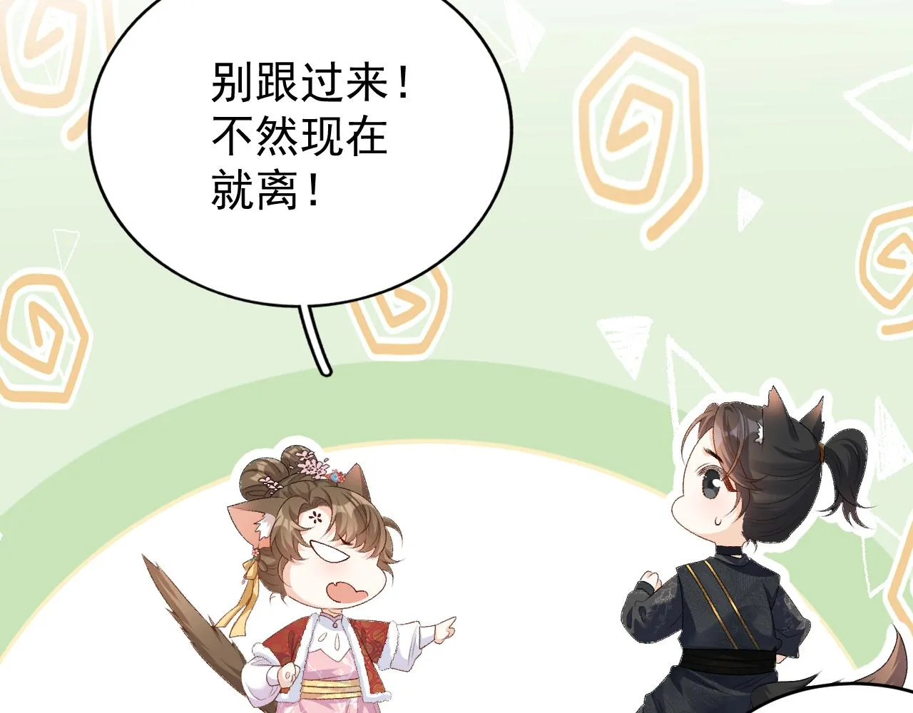 第60话 最爱他的模样 第18页