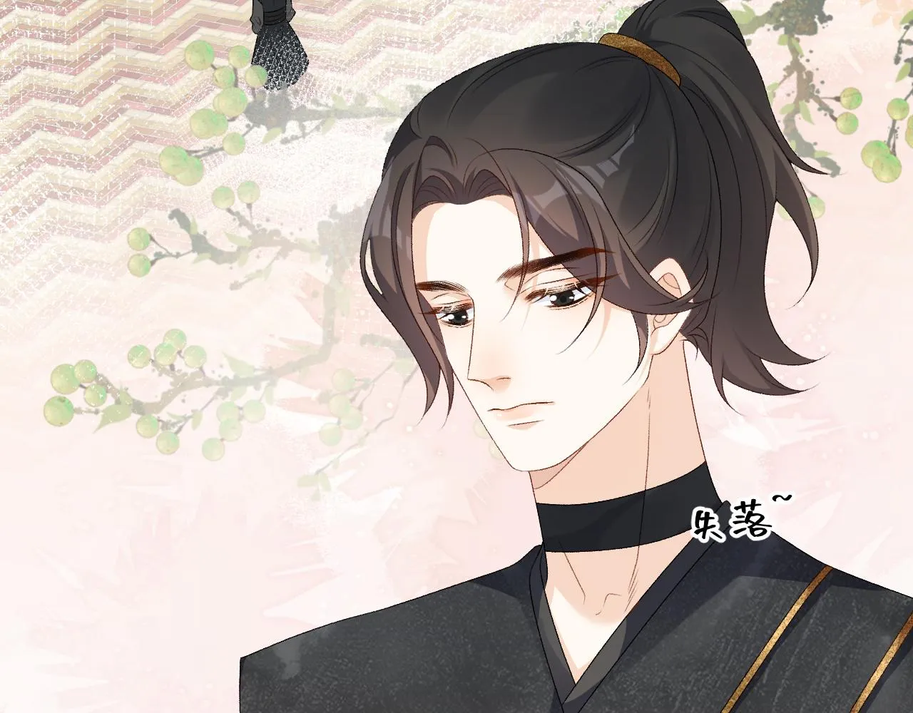 第60话 最爱他的模样 第21页