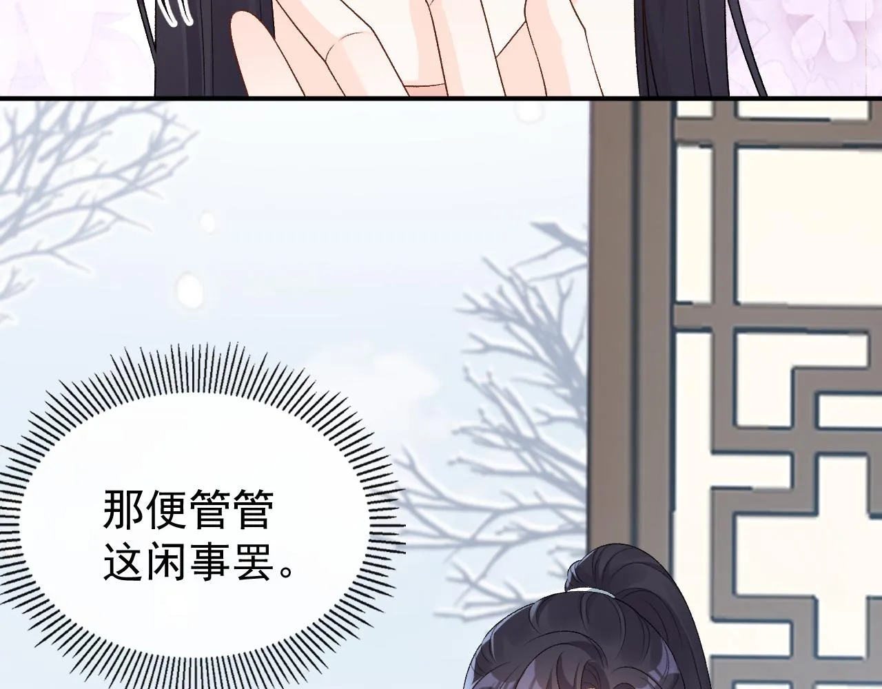 第60话 最爱他的模样 第30页