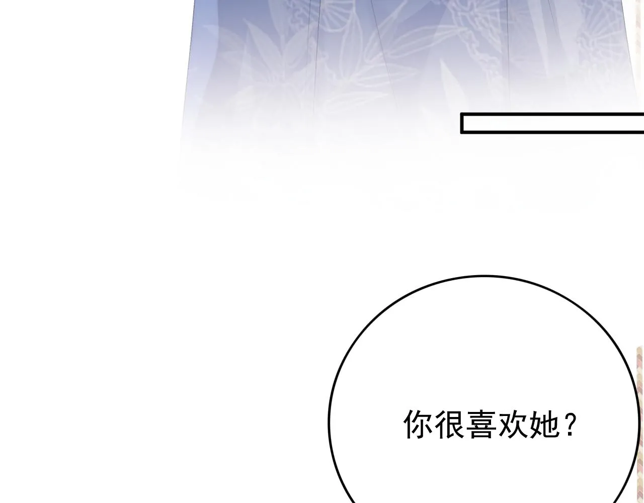 第60话 最爱他的模样 第33页