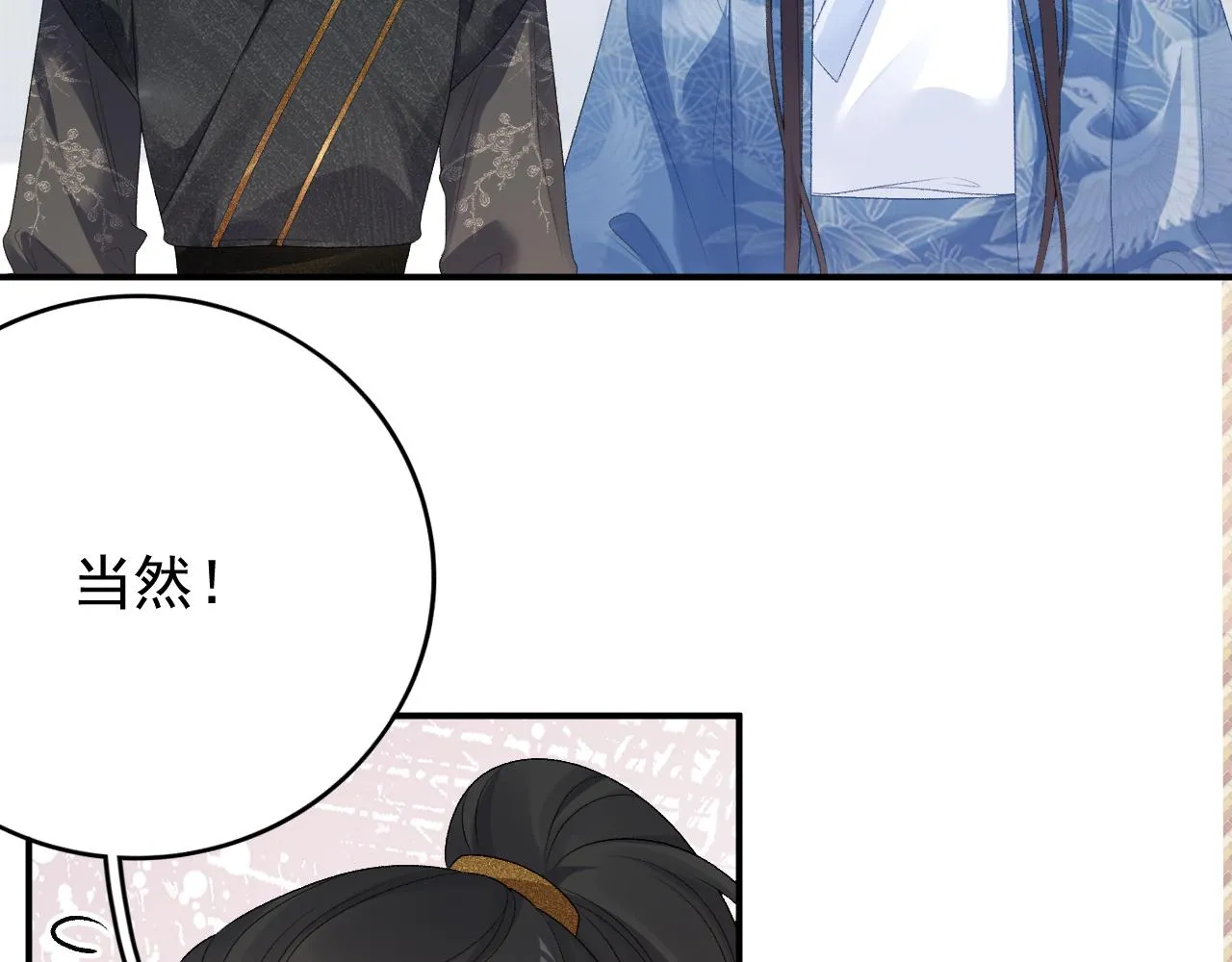 第60话 最爱他的模样 第35页