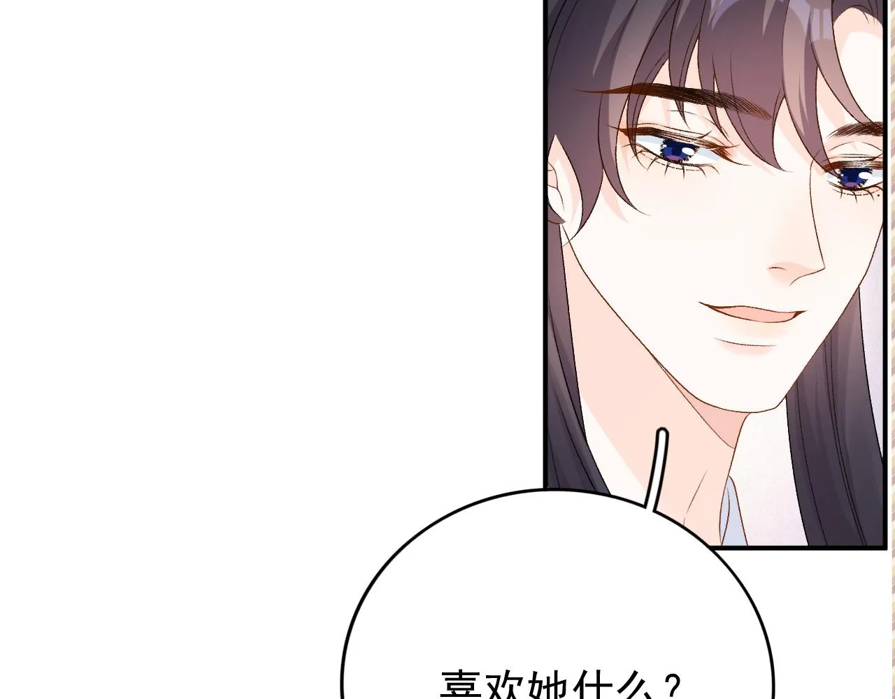 第60话 最爱他的模样 第37页