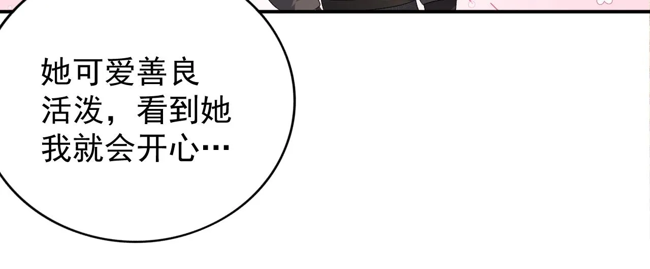 第60话 最爱他的模样 第39页