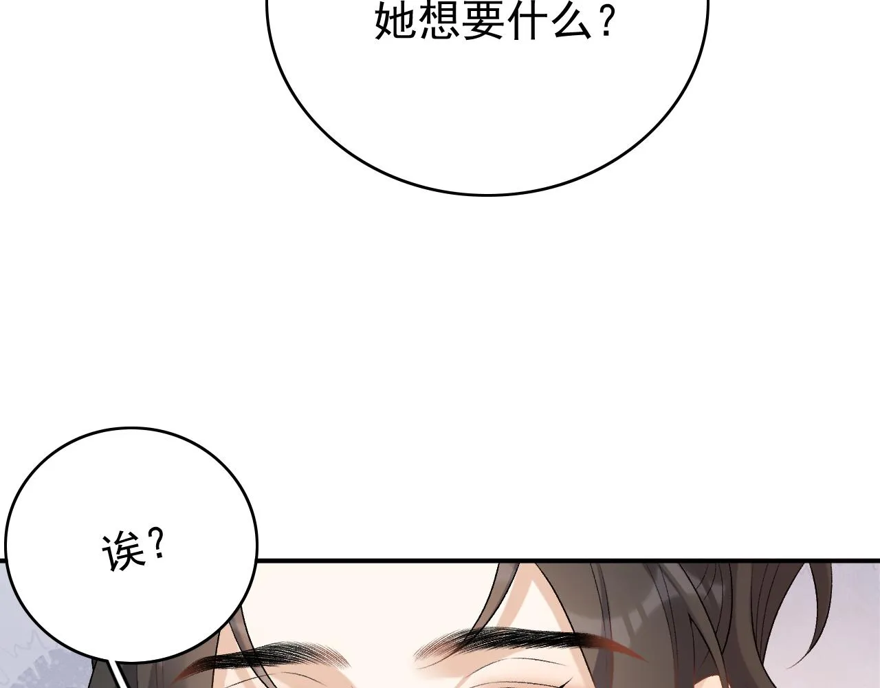 第60话 最爱他的模样 第41页