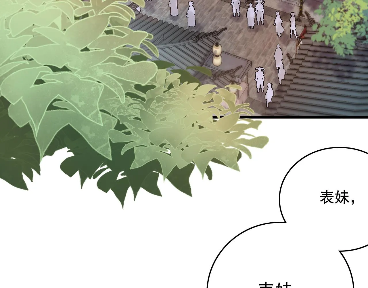 第60话 最爱他的模样 第45页