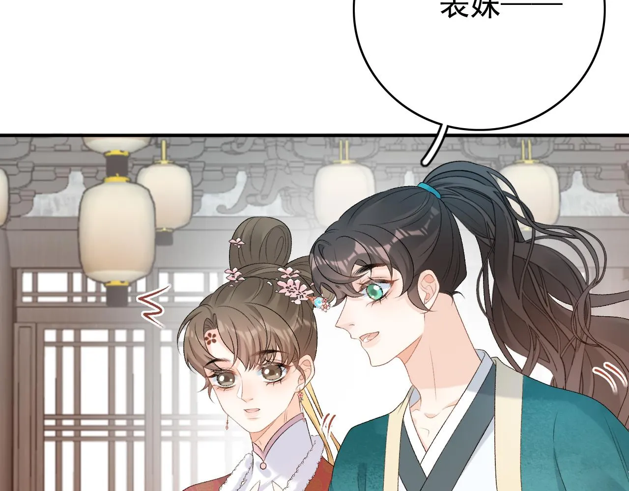 第60话 最爱他的模样 第46页