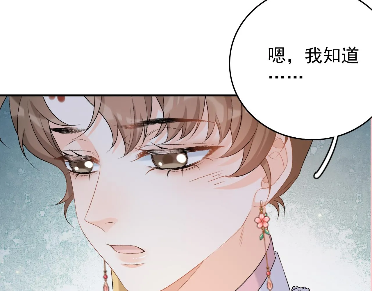 第60话 最爱他的模样 第48页