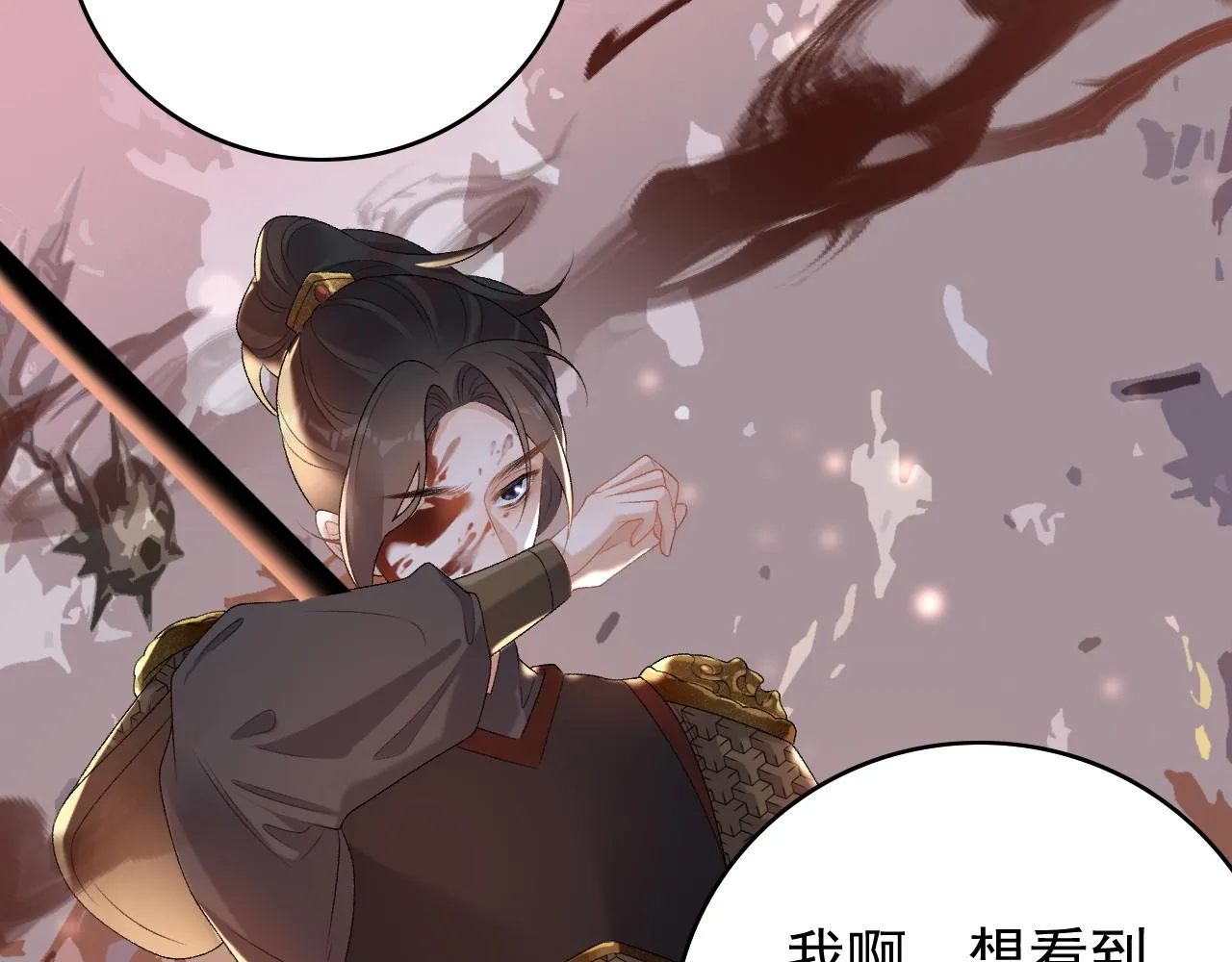 第60话 最爱他的模样 第57页