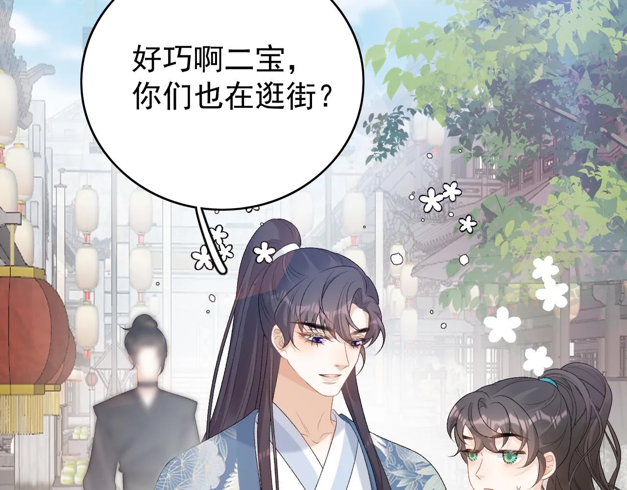第60话 最爱他的模样 第62页