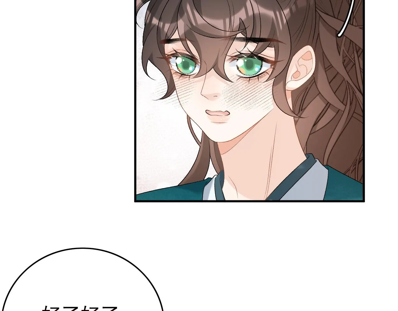 第60话 最爱他的模样 第67页