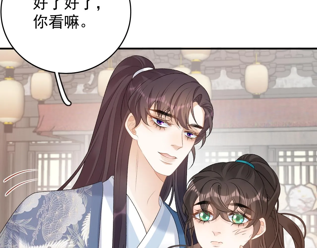 第60话 最爱他的模样 第68页