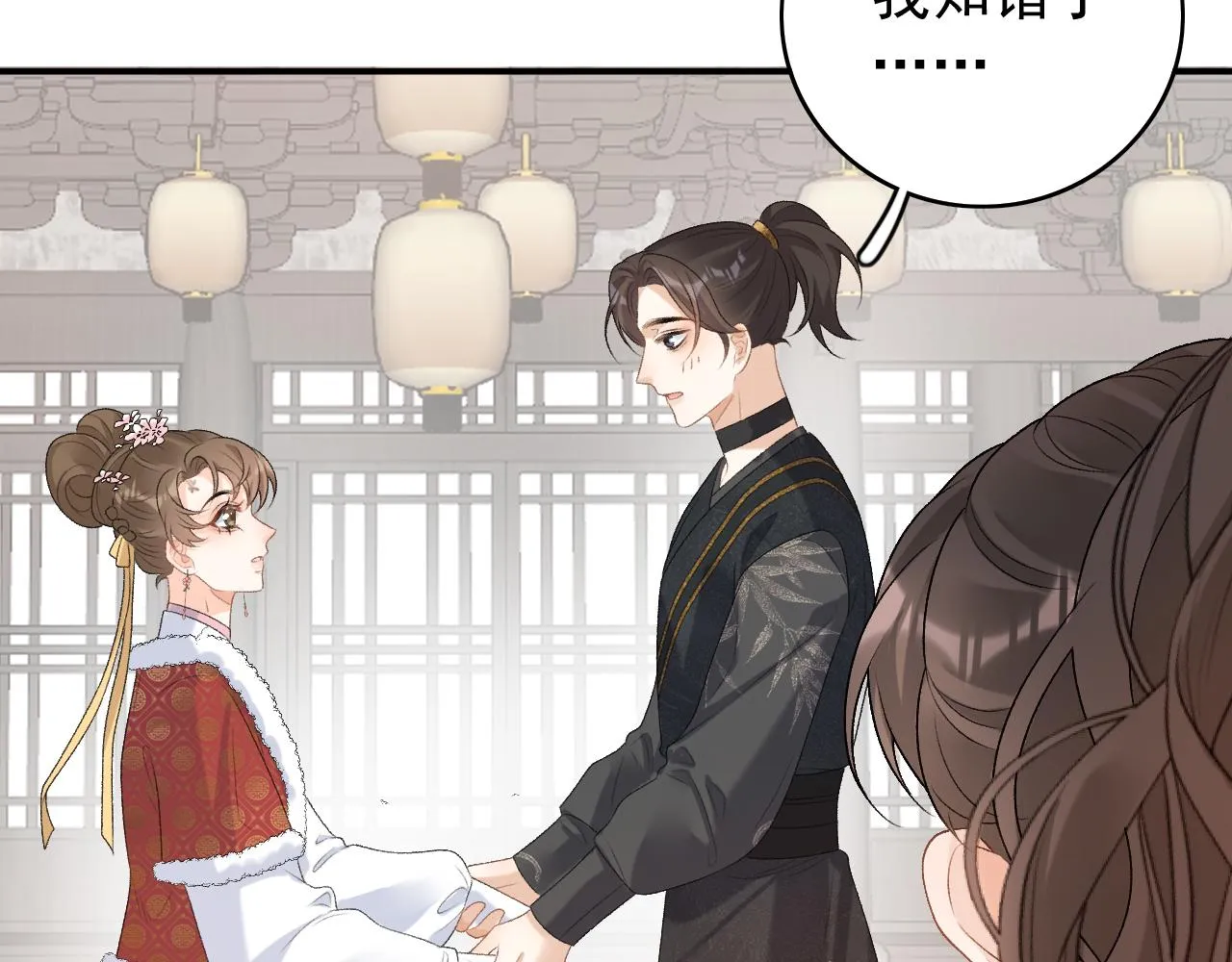 第60话 最爱他的模样 第70页