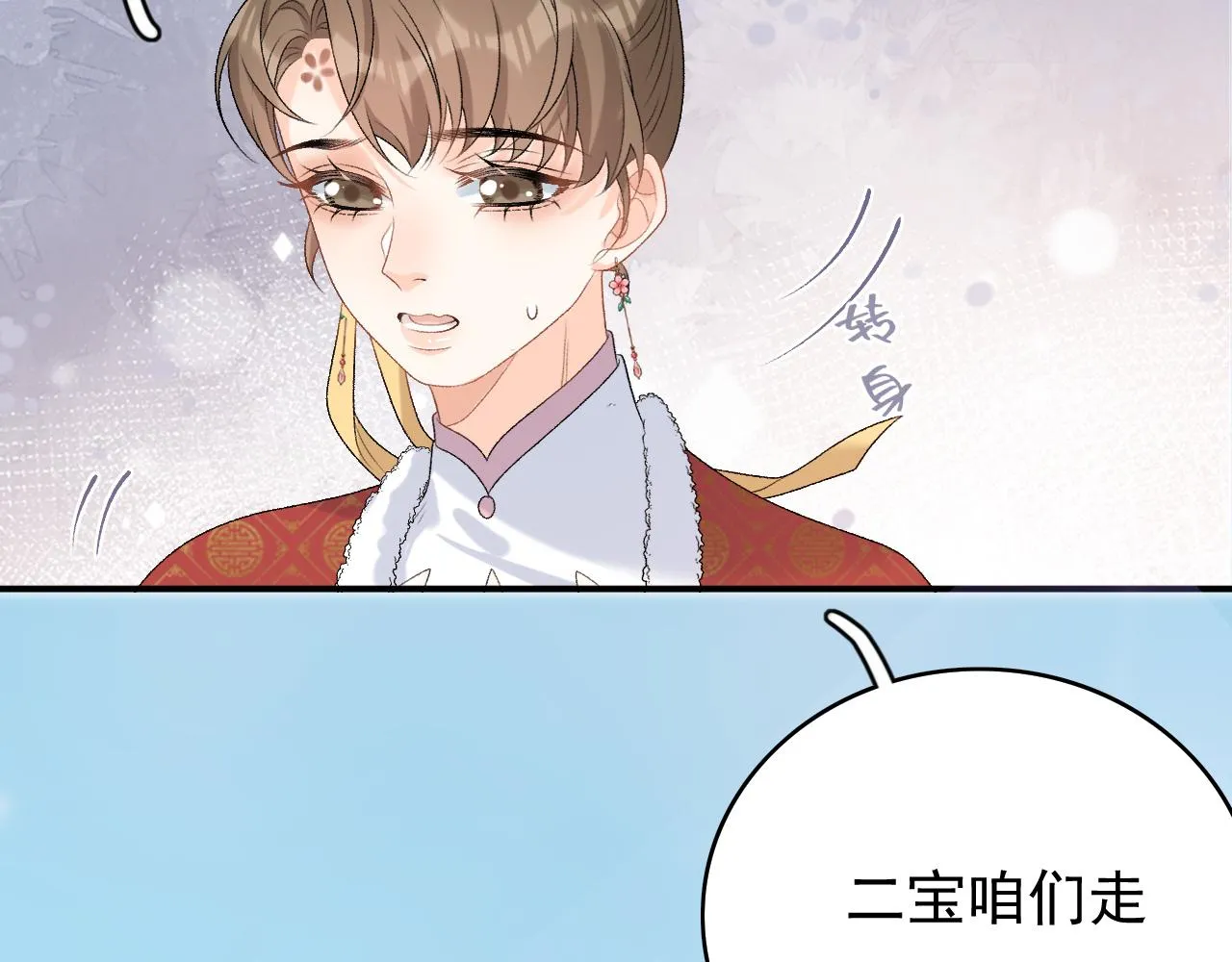 第60话 最爱他的模样 第72页