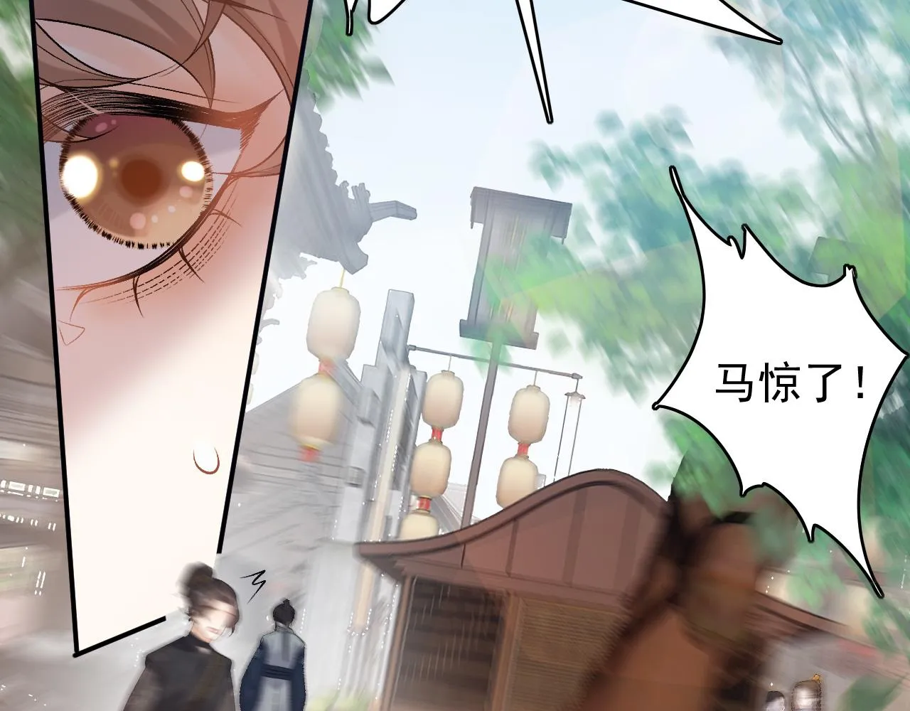 第60话 最爱他的模样 第74页