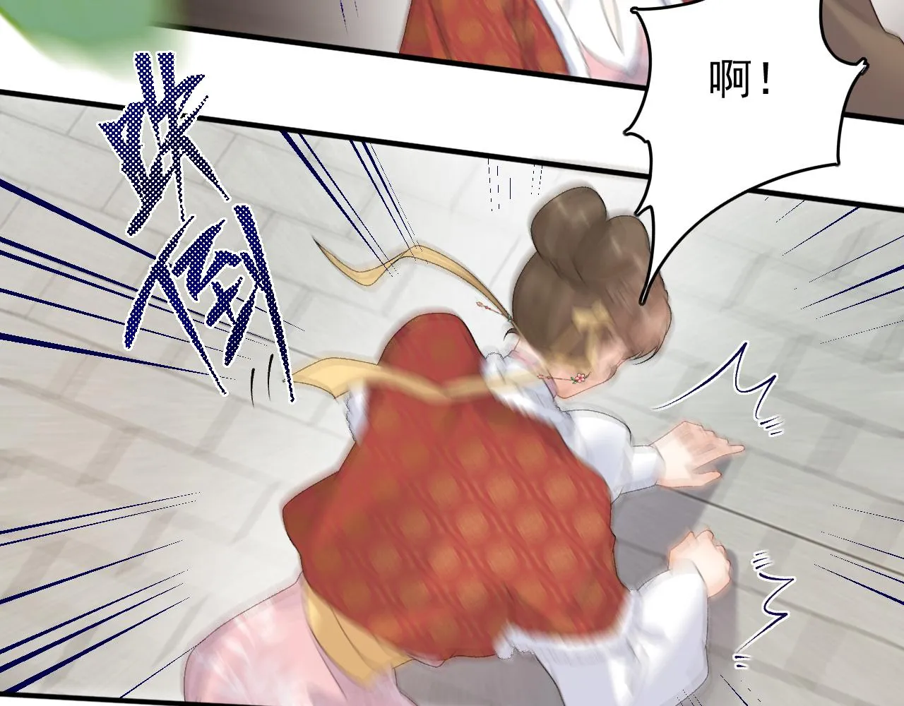 第60话 最爱他的模样 第76页
